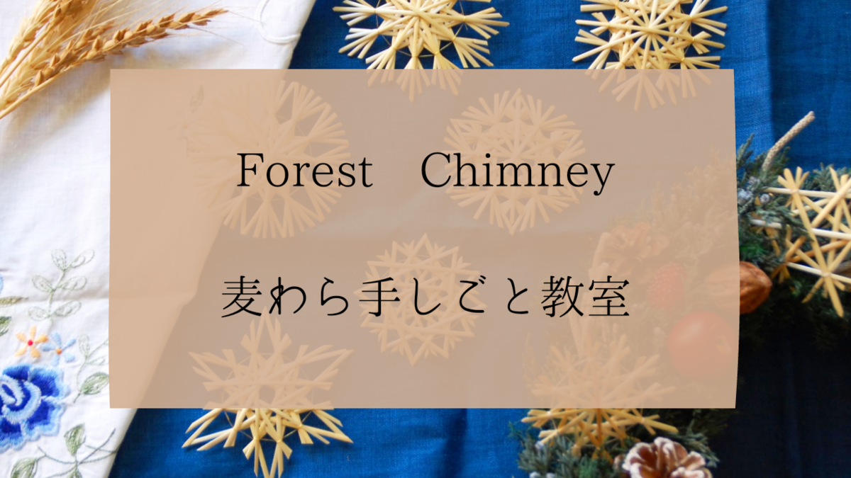 f:id:forest_chimney:20210122114603p:plain