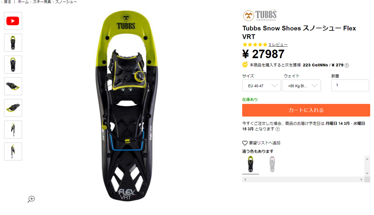 【新品・未使用】TUBBS スノーシュー FLEX VRT XL 28インチ 新品・未使用】TUBBS スノーシュー FLEX VRT XL 28インチ 【公式通販】