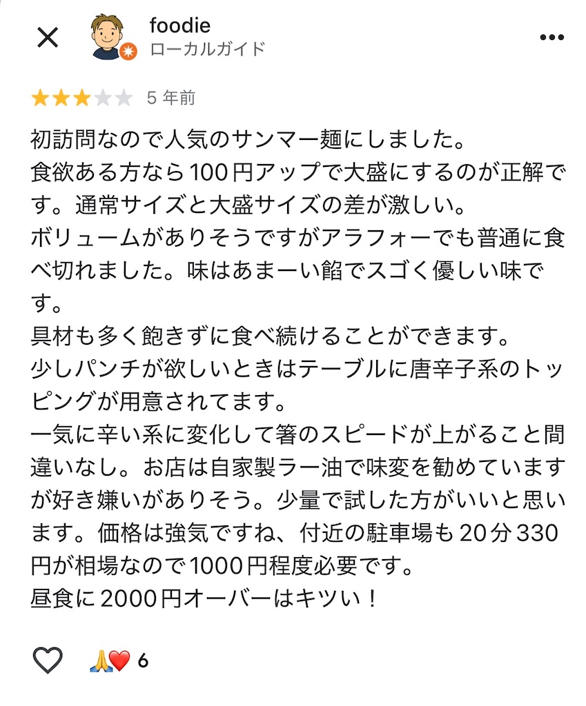 f:id:forestvillage0628:20260103180101j:image
