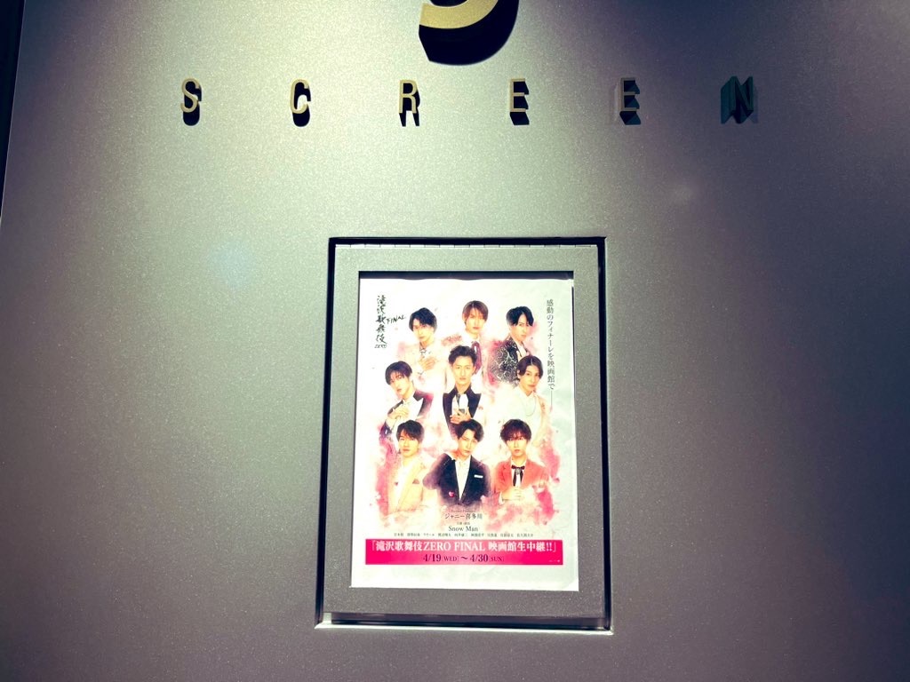 滝沢歌舞伎ZERO Final 4/29公演 映画館生中継 - 10220