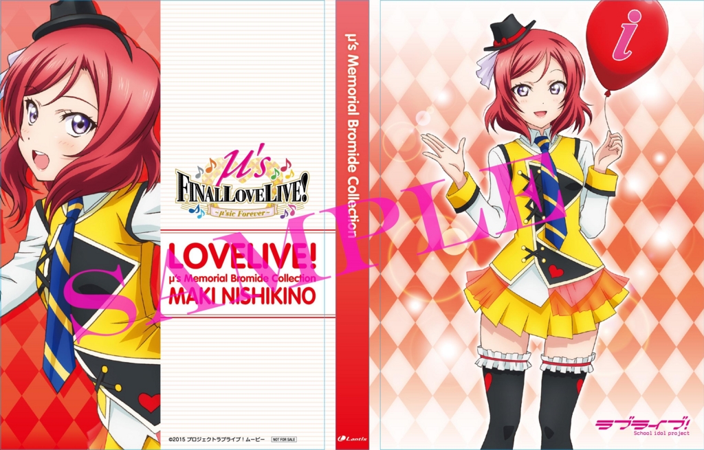 ラブライブファイナルBRBOXアニメイト特典の在庫とデザイン ファイナルラブライブμ'sicフォーエバー店舗特典紹介