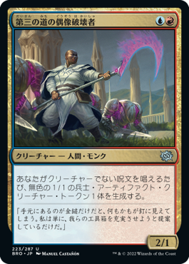 mtg パイオニアモダン　バラ Pioneer] モダンのパワーカードの代用は存在するか | Study Hall