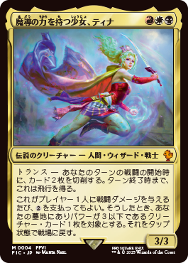 【非売品】マジック・ザ・ギャザリング体験ゲーム 大人気カードゲーム「マジック：ザ・ギャザリング」の 体験会に参加