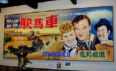 駅 馬車 映画 ポスター 駅馬車 - の映画