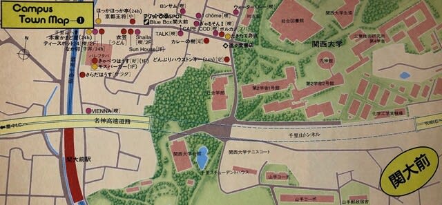 1990年の“学食” ① ～関西大学 - 青春の輝き