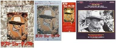 ジョン・ウエイン生誕100年 - 青春の輝き
