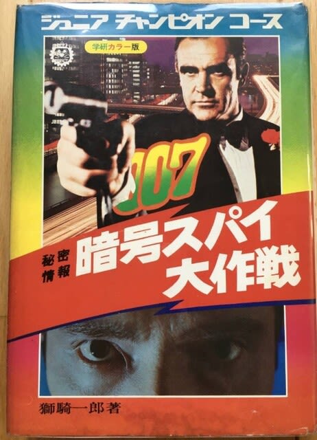 学研 ジュニアチャンピオンコース 6冊 学習研究社 学研 ジュニア