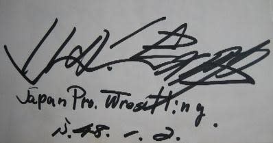 上田馬之助の意外なエピソード - 青春の輝き