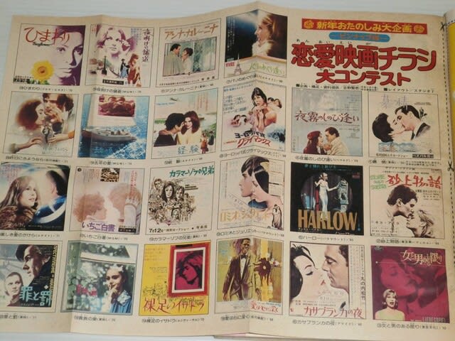 70年代 “映画チラシ” 大ブーム！ - 青春の輝き