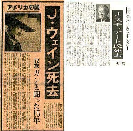 ジョン・ウエイン生誕100年 - 青春の輝き