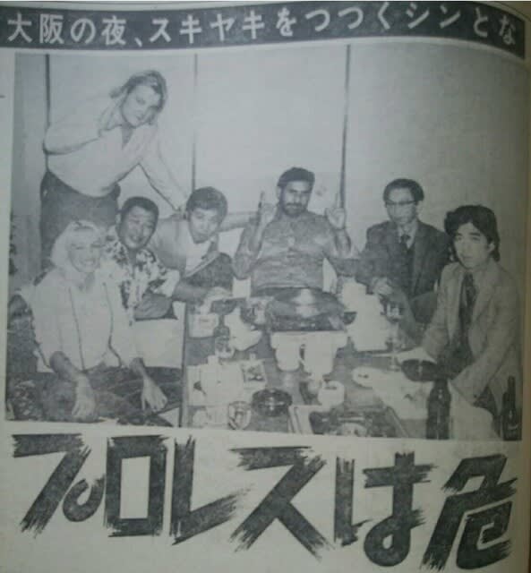 幻の週刊ファイト “タイガー・ジェット・シン” 特集号 - 青春の輝き