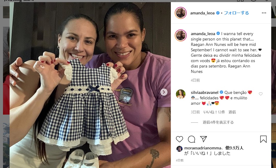 同性婚 Ufc最強女子アマンダ ユネス 同性パートナーの出産控え防衛戦へ 明日のことは わからない