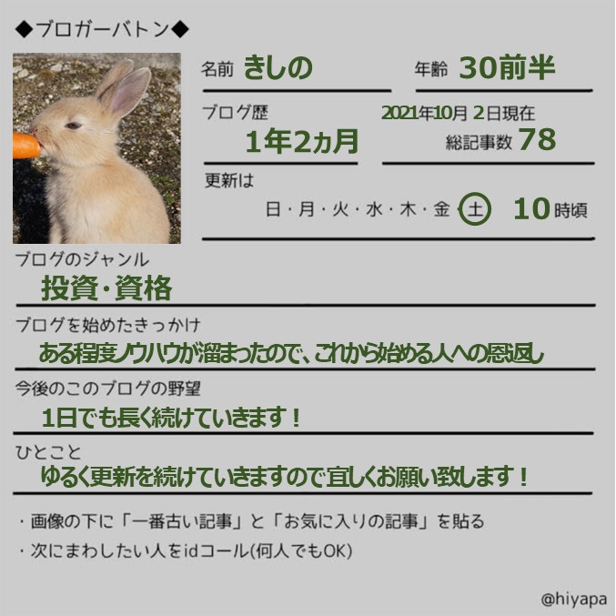 f:id:formosa1:20210928230234j:plain