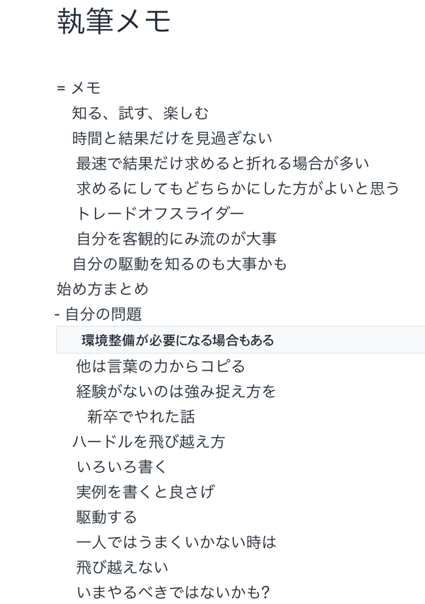 f:id:fortegp05:20190402124502p:plain