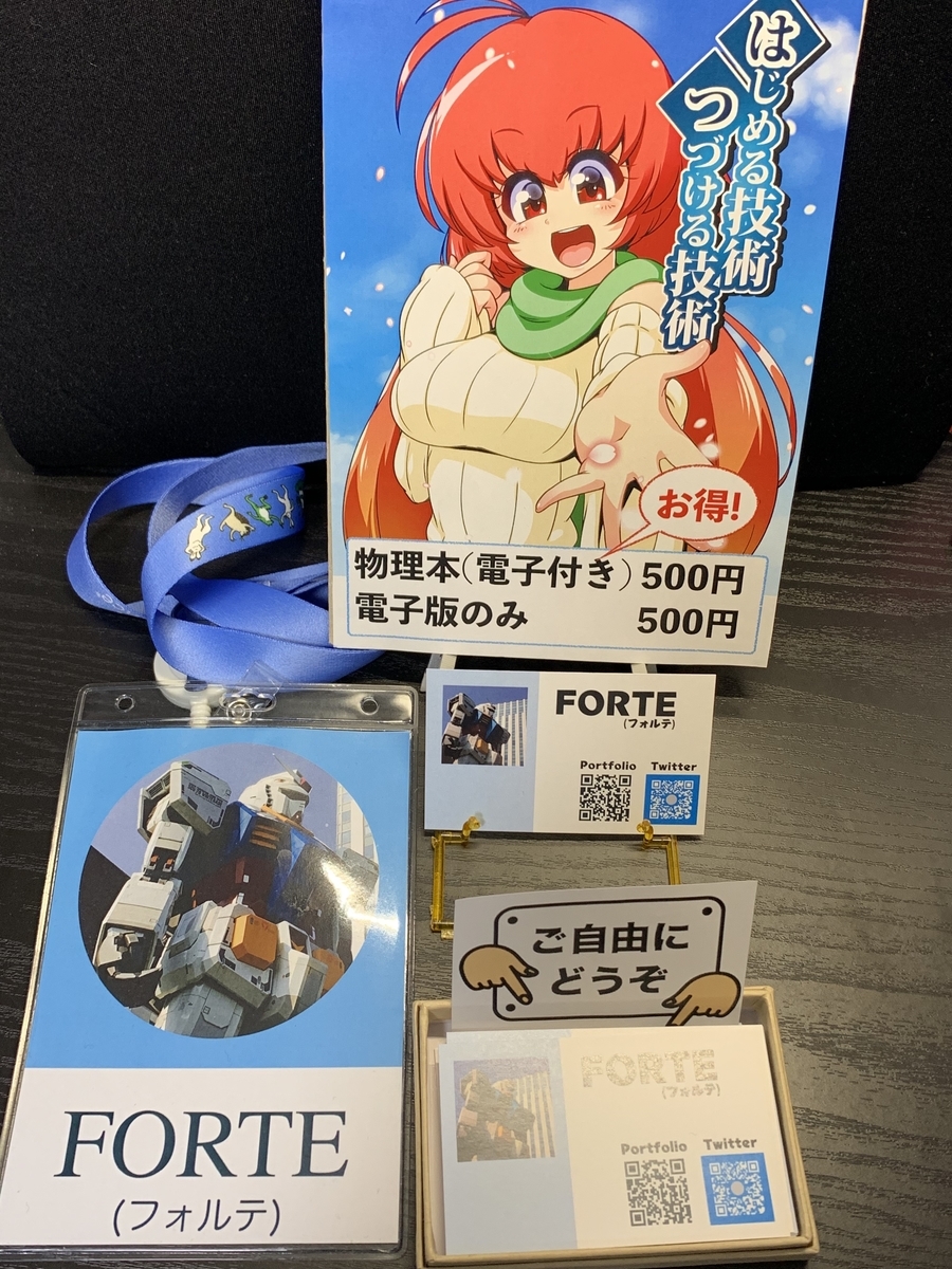 f:id:fortegp05:20190413202021j:plain