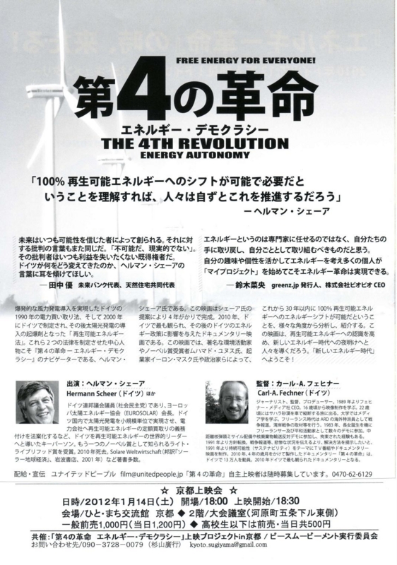 f:id:forth_revolution_kyoto:20120105040719j:image