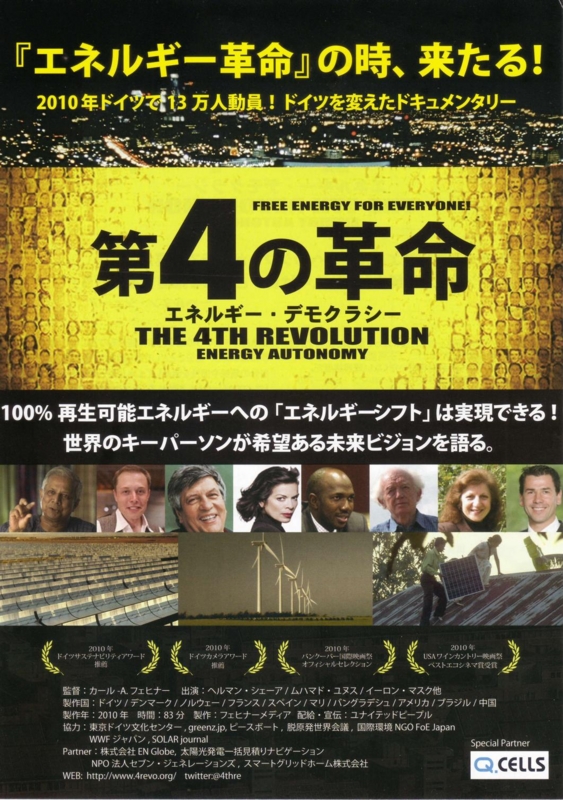 f:id:forth_revolution_kyoto:20120105040754j:image