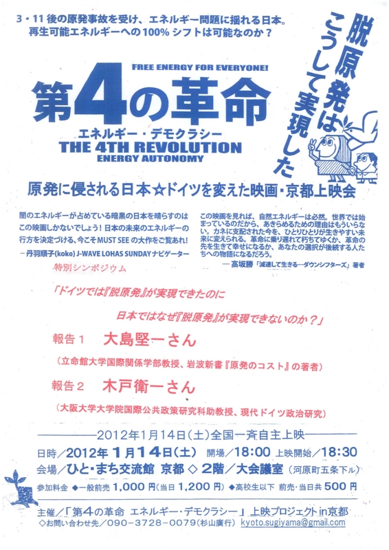 f:id:forth_revolution_kyoto:20120110202214j:image