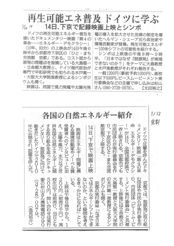f:id:forth_revolution_kyoto:20120113040522j:image