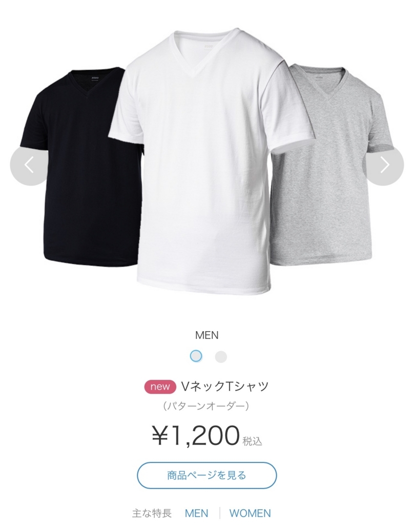 f:id:fortheshirt:20180704220406j:plain