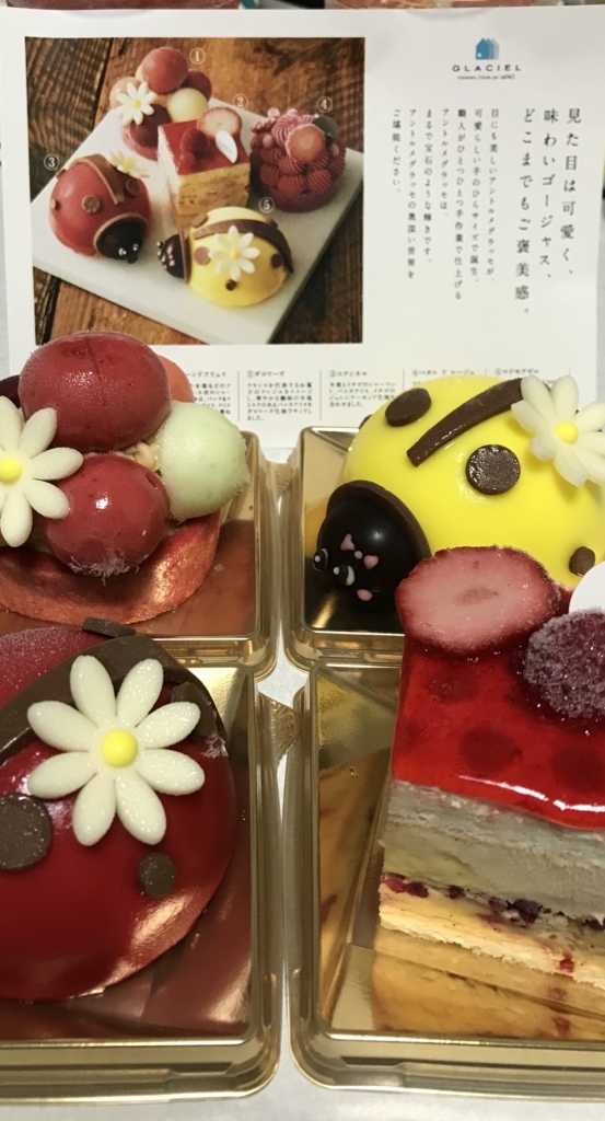 Glaciel グラッシェル ルタオが展開するアイスケーキ専門店 Look For Life 人生探して Glaciel グラッシェル ルタオが展開するアイスケーキ専門店 Look For Life 人生探して