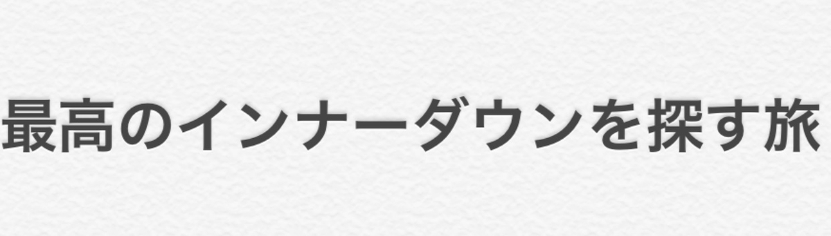 f:id:fortheshirt:20191209115309j:plain