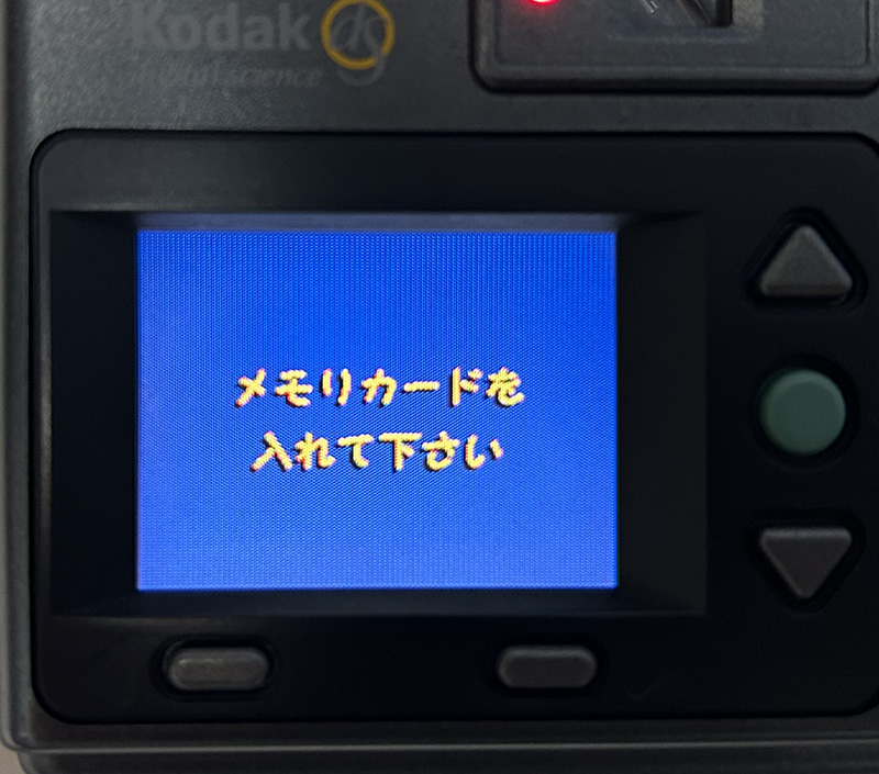 Kodak DC210A ZOOM - fortia's レビュー