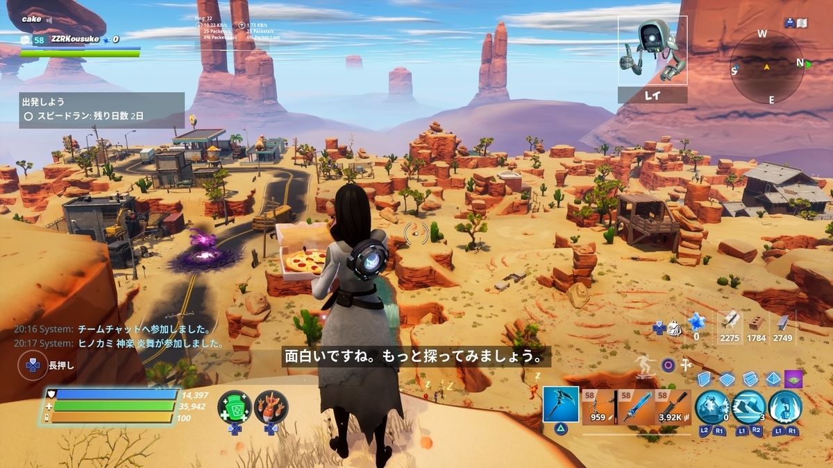 f:id:fortnitewillow:20200626235100j:plain