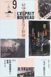 コレクション・モダン都市文化 第２８巻/ゆまに書房/和田博文（単行本） コレクション・モダン都市文化 (21) モダン都市の電飾 | 西村 将