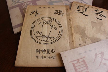 旧正月の津和野。森鴎外記念館のコレクション展《森家三兄弟 旧正月の津和野。森鴎外記念館のコレクション展《森家三兄弟