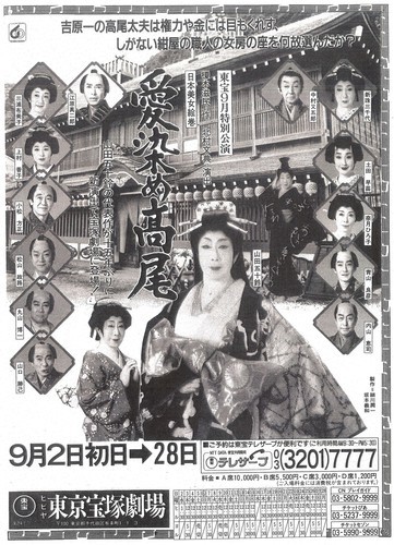 ホセの交遊録 小松方正 - 脇役本