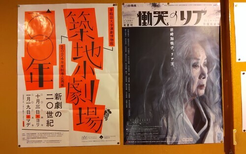 芝居番付 近世篇 2 (早稲田大学演劇博物館所蔵特別資料目録 2) 芝居番付 近世篇 2 (早稲田大学演劇博物館所蔵特別資料目録 2)