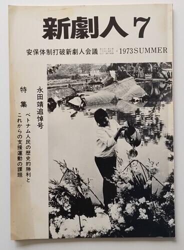 追憶の糸 永田靖 - 脇役本