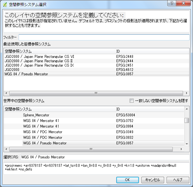 CSVファイルをレイヤ追加した場合に表示される画面とメッセージの内容が異なる