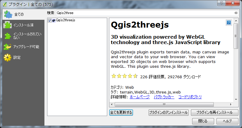 Qgis2threejsプラグインは地形データをエクスポートし、キャンバスイメージとベクターデータをWebブラウザにエクスポートします。 エクスポートされた3Dオブジェクトは、WebGLをサポートするWebブラウザで表示できます。 このプラグインはthree.jsライブラリを使用します。