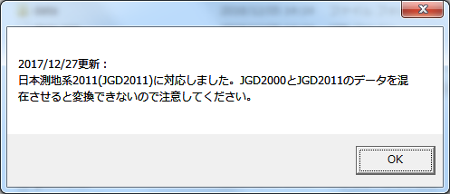 とても重要なメッセージだが、このメッセージの状況が現実にありえるのか不明。