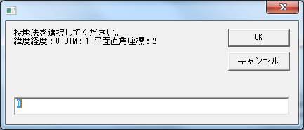 設定可能な値は3種類 緯度経度:0 UTM:1 平面直角座標系:2