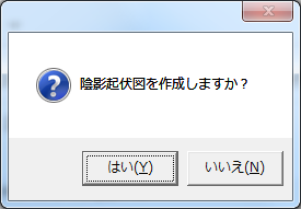 ここで「はい」を押すと、前置きで説明したようなサイズのtifファイルがもうひとつできる。