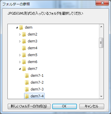 ここではdem7下のdem7-4が実行対象のフォルダ。XMLファイルは4652個あった。
