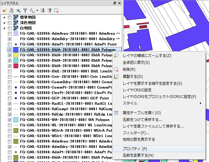 右クリックメニュー(コンテクストメニュー)よりプロパティ