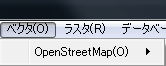 ベクタ(O)メニュー下にOpenStreetMap(O)しかいなくなった