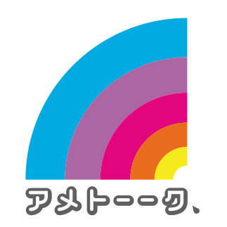 アメトーク にキングコング 西野亮廣 梶原雄太 カジサック が出演が今から楽しみ ふぁうろぐ