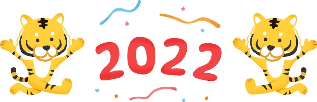 f:id:fouresourire:20220104141447j:image f:id:fouresourire:20220104141447j:image