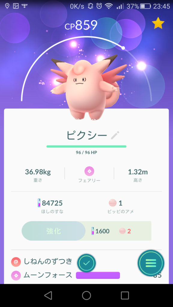 よつ葉のポケモンgo日記 16 12 28 クリスマスイベント開催中 いつでも微笑みを よつ葉のブログ