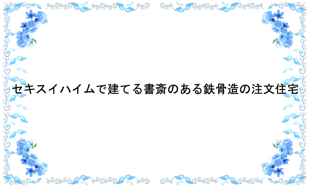 アキラ１００パーセントはどれだけスロー再生しても無駄 １００ 失敗しないわけとは 書斎のある おうち