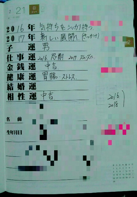 f:id:fourruredouce:20170114002111j:plain