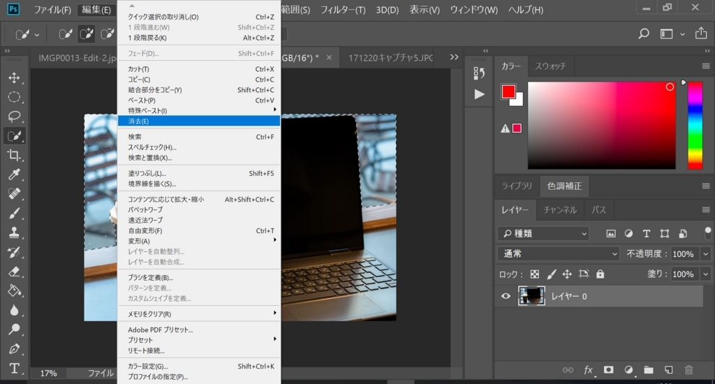 f:id:fourseasonsbicycle:20171220183407j:plain f:id:fourseasonsbicycle:20171220183407j:plain