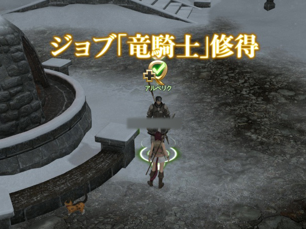 Ff14 ジョブクエストに挑戦 ちいさな一歩を踏み出して Ff14プレイ日記