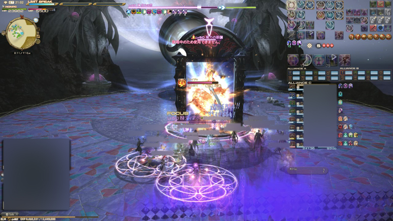 Ff14 いろいろなジョブで影の国ダン スカーに挑戦 ちいさな一歩を踏み出して Ff14プレイ日記