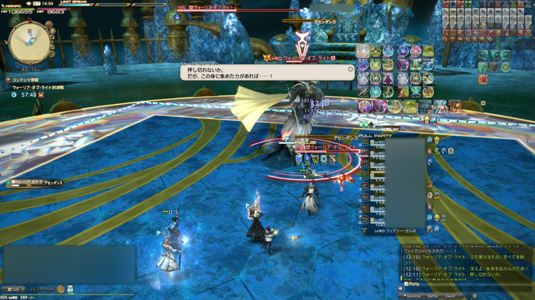 Ff14 プレイヤーキャラが強くなるとこういうことが起こるのか ちいさな一歩を踏み出して Ff14プレイ日記